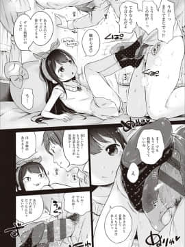 [へんりいだ] もっと！はつこいりぼん。 [DL版]_189_01_188