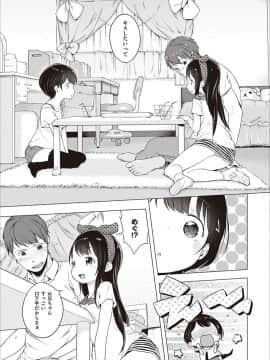 [へんりいだ] もっと！はつこいりぼん。 [DL版]_192_01_191