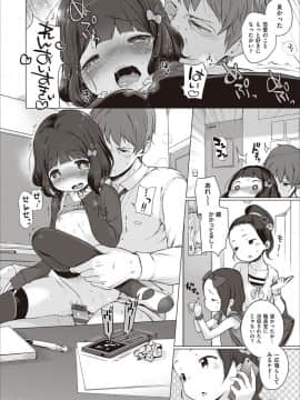 [へんりいだ] もっと！はつこいりぼん。 [DL版]_243_01_242