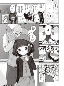 [へんりいだ] もっと！はつこいりぼん。 [DL版]_247_01_246