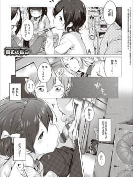 [へんりいだ] もっと！はつこいりぼん。 [DL版]_248_01_247