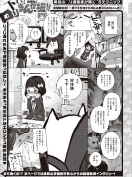 [へんりいだ] もっと！はつこいりぼん。 [DL版]_260_01_259