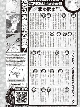 [へんりいだ] もっと！はつこいりぼん。 [DL版]_261_01_260