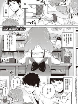 [へんりいだ] もっと！はつこいりぼん。 [DL版]_264_01_263