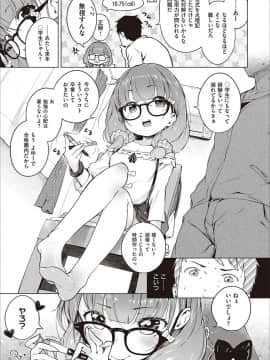 [へんりいだ] もっと！はつこいりぼん。 [DL版]_266_01_265