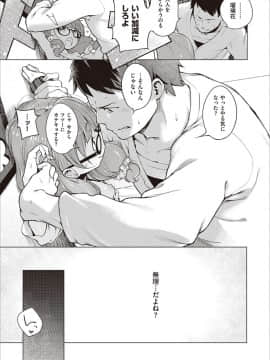 [へんりいだ] もっと！はつこいりぼん。 [DL版]_272_01_271