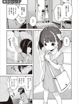 [へんりいだ] もっと！はつこいりぼん。 [DL版]_298_01_297
