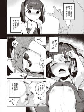 [へんりいだ] もっと！はつこいりぼん。 [DL版]_305_01_304