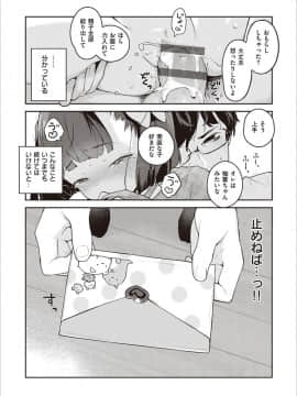 [へんりいだ] もっと！はつこいりぼん。 [DL版]_310_01_309