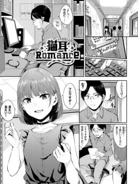 [ヤマダユウヤ] 官能びより【特装版】 [DL版]_071