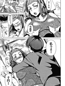 [天乃一水] 色欲の系譜 母も姉も妹も + イラストカード_083