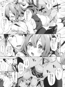 [冬みかん] えちえちスクールライフ [DL版]_022