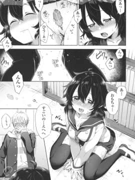 [冬みかん] えちえちスクールライフ [DL版]_040