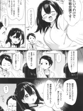 [冬みかん] えちえちスクールライフ [DL版]_060