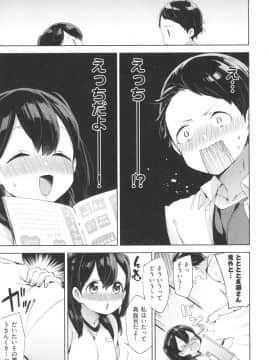 [冬みかん] えちえちスクールライフ [DL版]_062