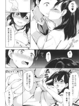 [冬みかん] えちえちスクールライフ [DL版]_063