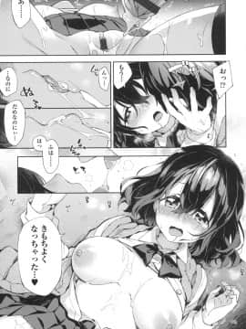 [冬みかん] えちえちスクールライフ [DL版]_100