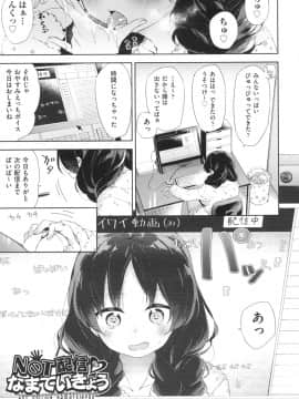 [冬みかん] えちえちスクールライフ [DL版]_102