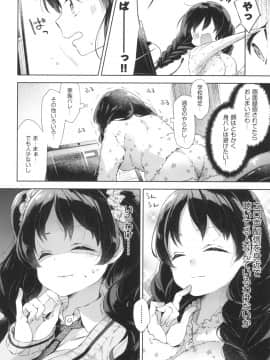 [冬みかん] えちえちスクールライフ [DL版]_103