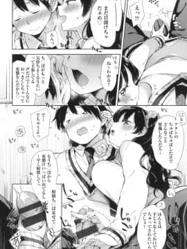 [冬みかん] えちえちスクールライフ [DL版]_109