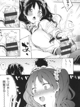 [冬みかん] えちえちスクールライフ [DL版]_110