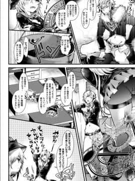 [毒でんぱ] 召しませ！ふわぷにえっち_006