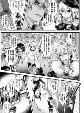 [毒でんぱ] 召しませ！ふわぷにえっち_007