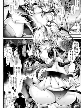 [毒でんぱ] 召しませ！ふわぷにえっち_008