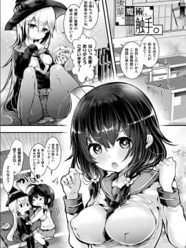 [毒でんぱ] 召しませ！ふわぷにえっち_021