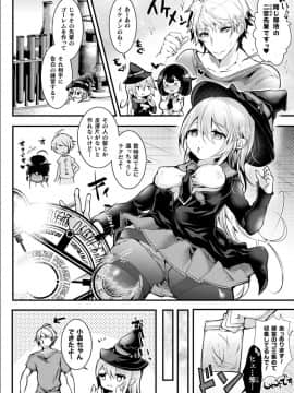 [毒でんぱ] 召しませ！ふわぷにえっち_022