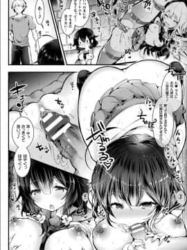 [毒でんぱ] 召しませ！ふわぷにえっち_032