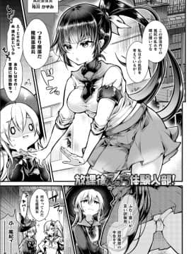 [毒でんぱ] 召しませ！ふわぷにえっち_037