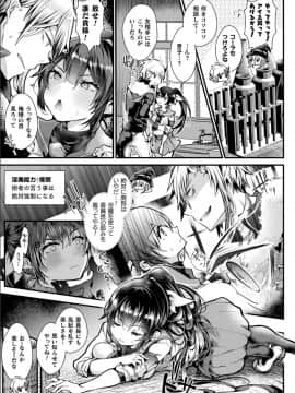 [毒でんぱ] 召しませ！ふわぷにえっち_039