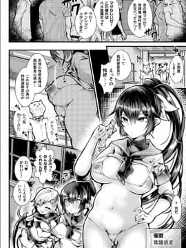 [毒でんぱ] 召しませ！ふわぷにえっち_040