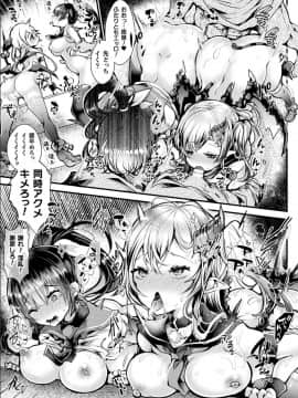 [毒でんぱ] 召しませ！ふわぷにえっち_051