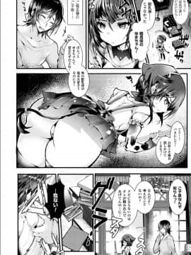 [毒でんぱ] 召しませ！ふわぷにえっち_056