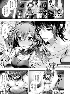 [毒でんぱ] 召しませ！ふわぷにえっち_057