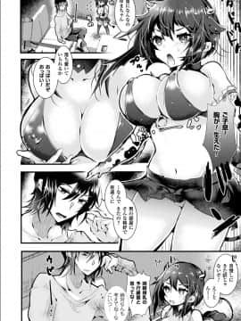 [毒でんぱ] 召しませ！ふわぷにえっち_058