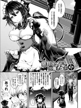 [毒でんぱ] 召しませ！ふわぷにえっち_071