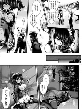 [毒でんぱ] 召しませ！ふわぷにえっち_073