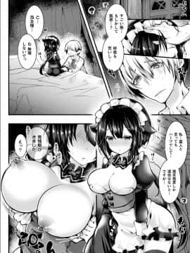 [毒でんぱ] 召しませ！ふわぷにえっち_074