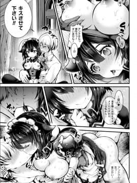 [毒でんぱ] 召しませ！ふわぷにえっち_077