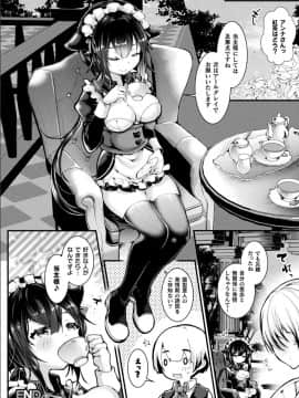 [毒でんぱ] 召しませ！ふわぷにえっち_086