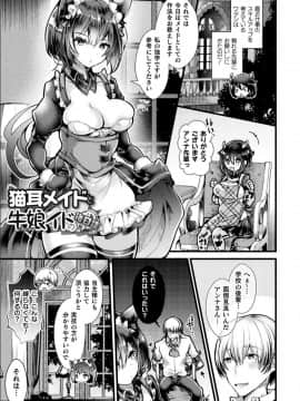 [毒でんぱ] 召しませ！ふわぷにえっち_087