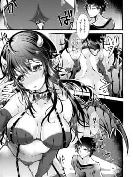 [毒でんぱ] 召しませ！ふわぷにえっち_099
