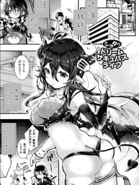 [毒でんぱ] 召しませ！ふわぷにえっち_113