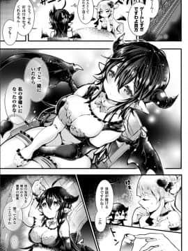 [毒でんぱ] 召しませ！ふわぷにえっち_115