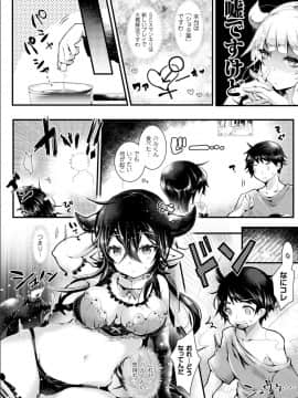[毒でんぱ] 召しませ！ふわぷにえっち_116