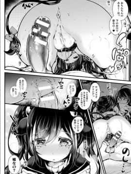 [毒でんぱ] 召しませ！ふわぷにえっち_136