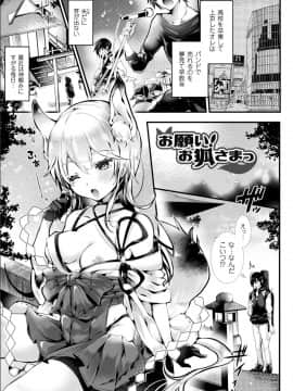 [毒でんぱ] 召しませ！ふわぷにえっち_145
